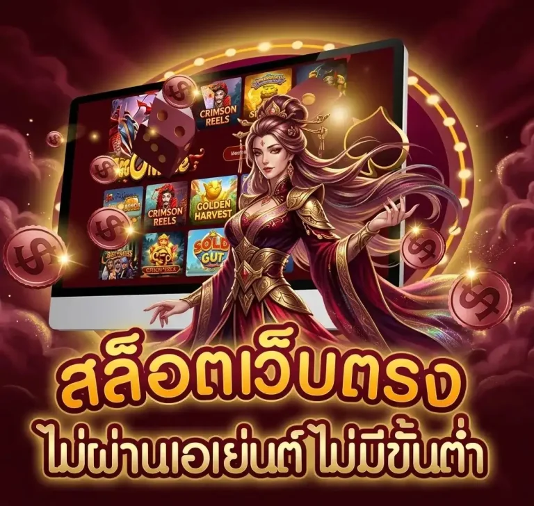 ค่าย สล็อต ทั้งหมด