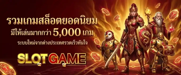 สล็อต เว็บ ตรง 100 อันดับ 1